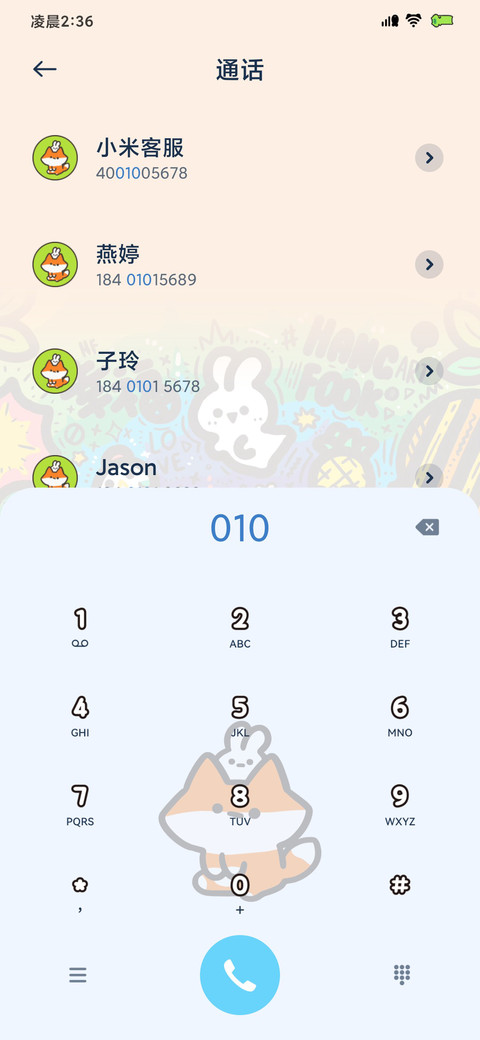 Hangfook幸福大爆炸 screenshot