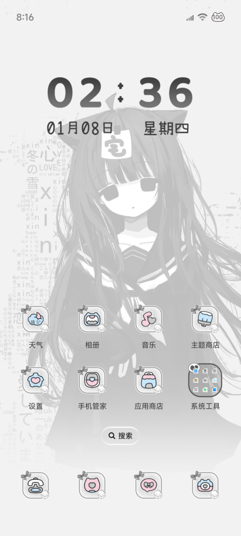 亚系小猫丧丧的 screenshot