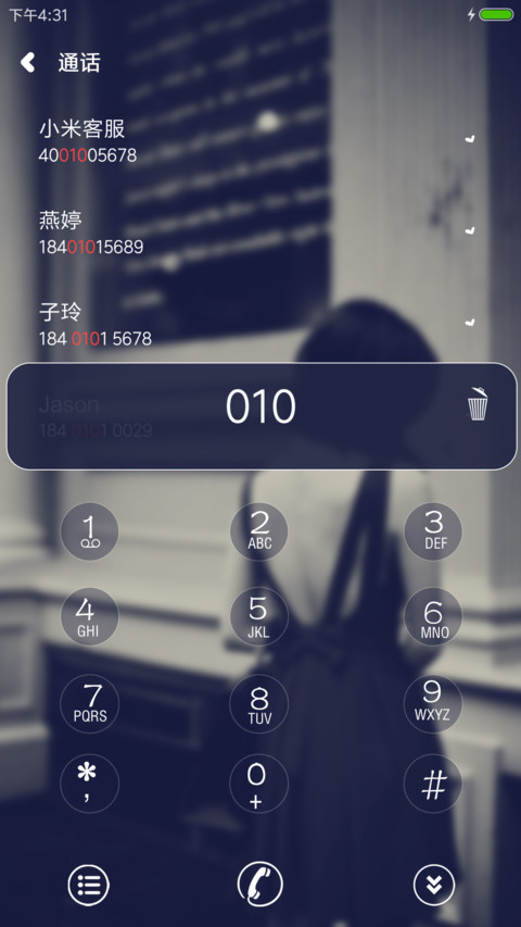 故事未完 screenshot