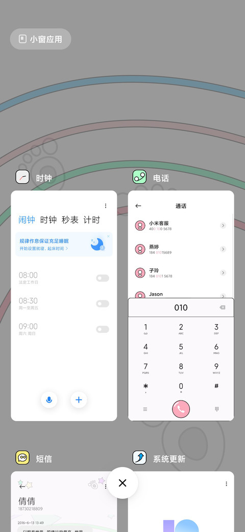 抱走小可爱 screenshot