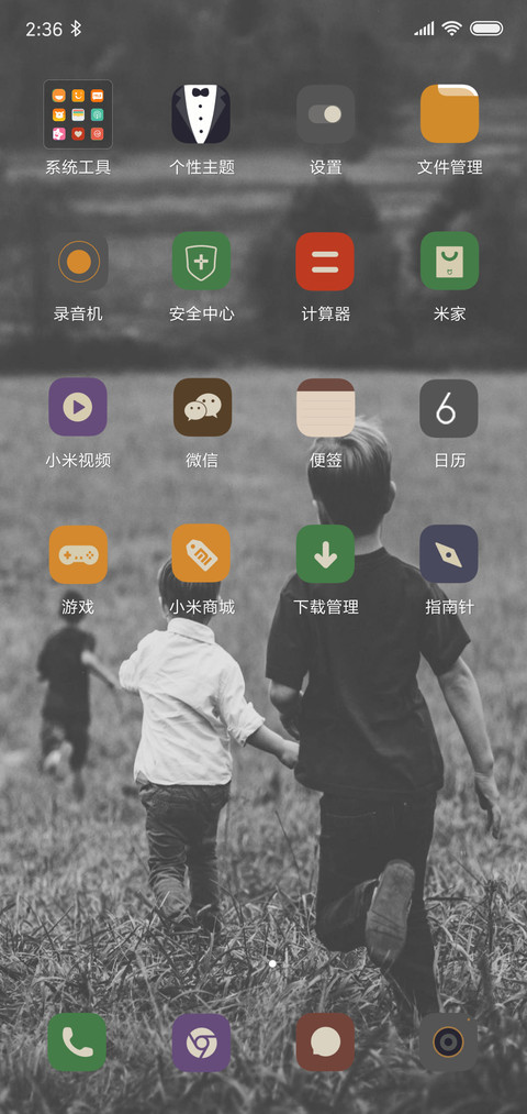 回忆总想哭 screenshot