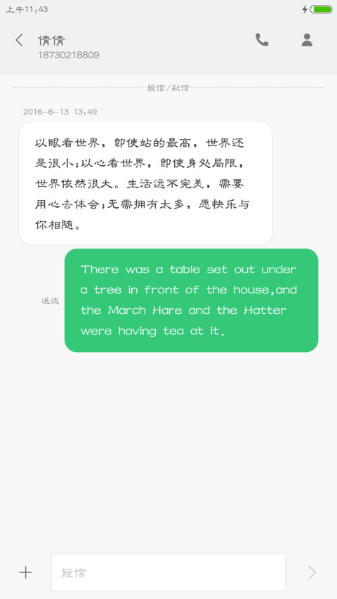金榜题名 screenshot
