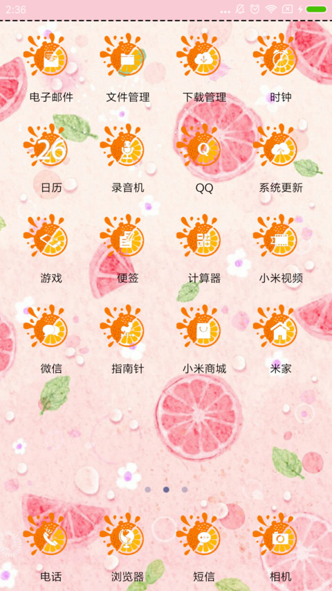 清心粉 screenshot