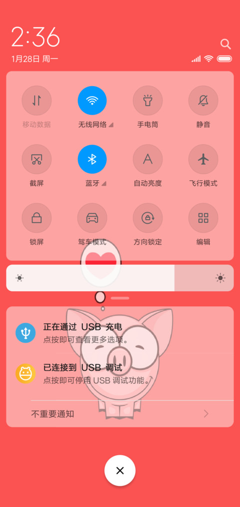 猪事顺利 screenshot