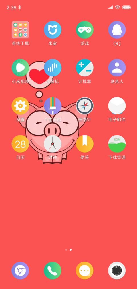 猪事顺利 screenshot
