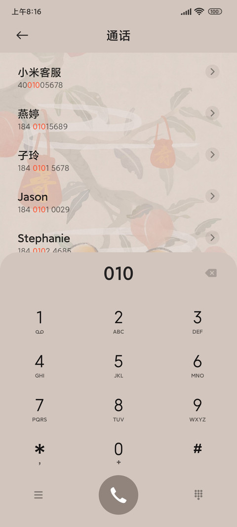 虎寿连年 screenshot