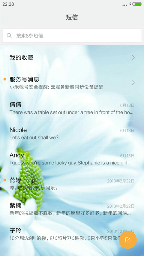Flowers World screenshot