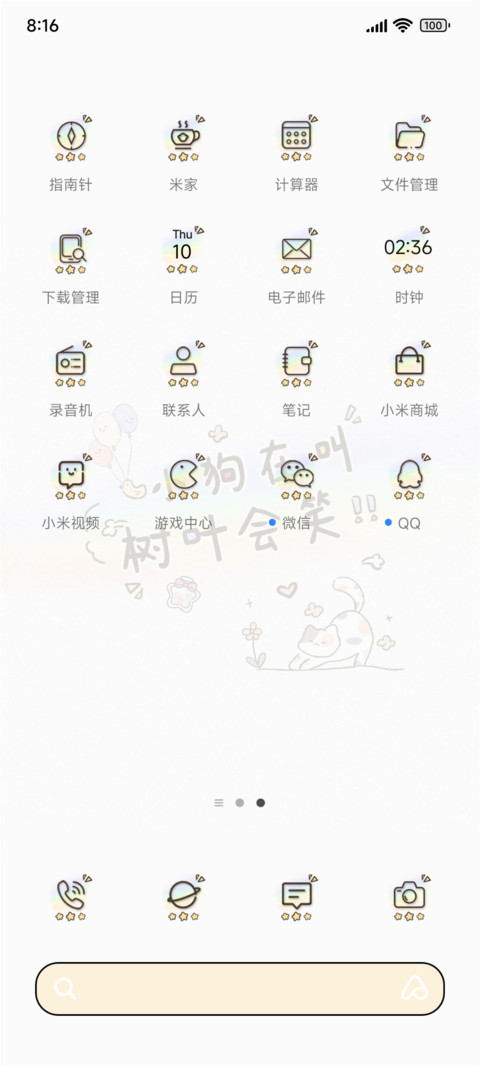 小美满多字切换 screenshot