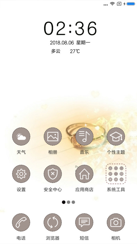 一生挚爱 screenshot