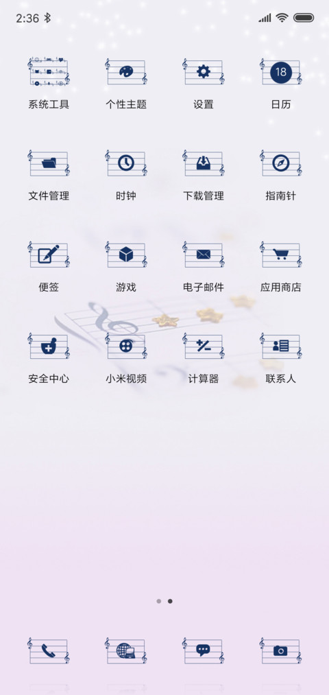 因为爱情 screenshot