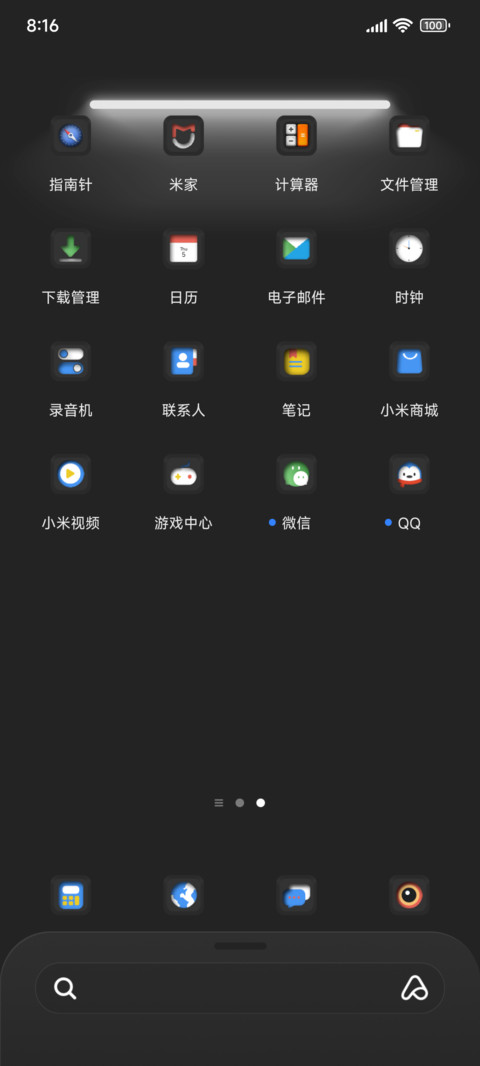 追寻秩序三屏切换 screenshot