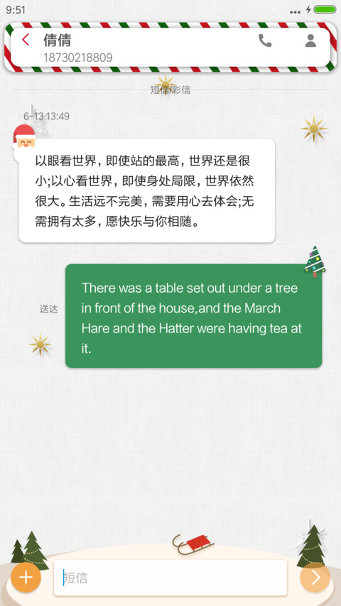 鹿晗·KFC圣诞季 screenshot