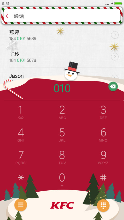 鹿晗·KFC圣诞季 screenshot