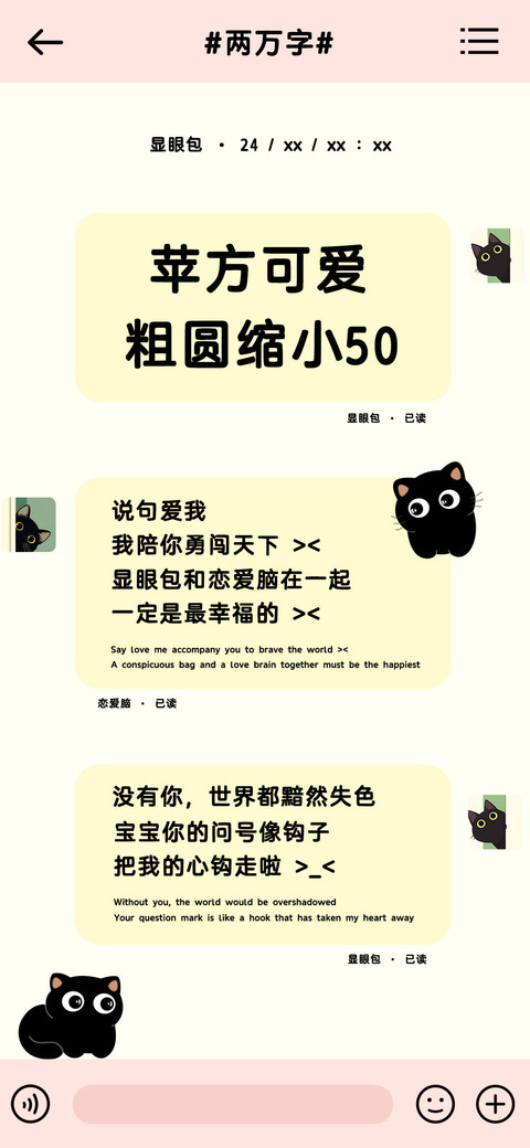 苹方可爱粗圆缩小50 screenshot