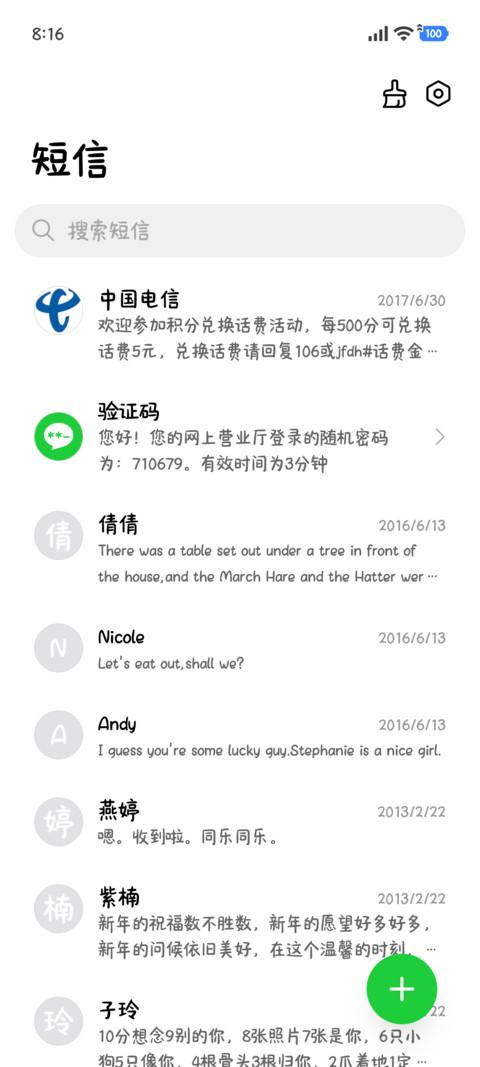 小猫续写暗恋心事 screenshot