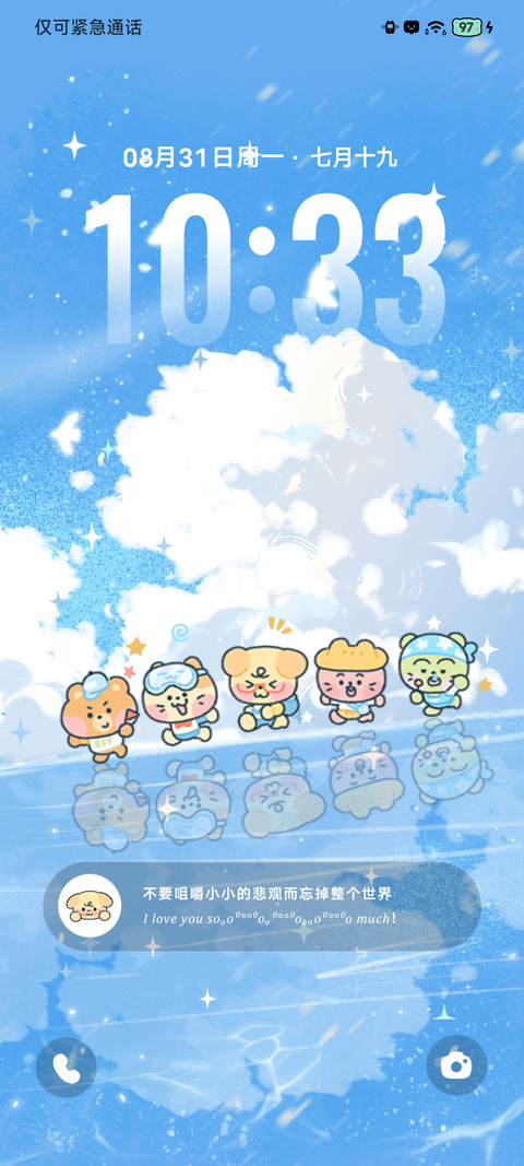 夏日云端小伙伴 screenshot