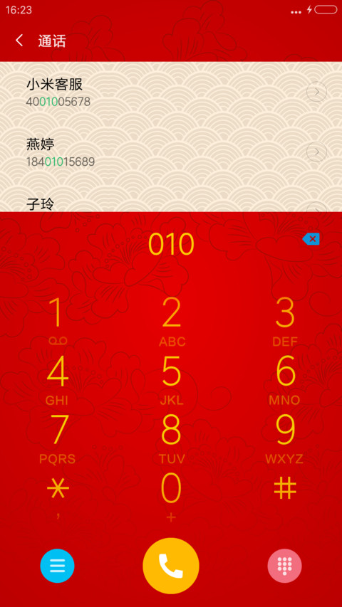 财神到 screenshot