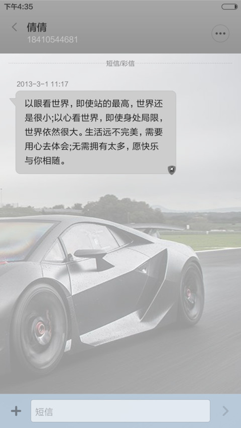 尊贵珍藏版兰博基尼第六元素 screenshot