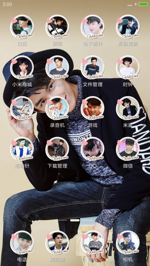 小鲜柚 吴磊 screenshot