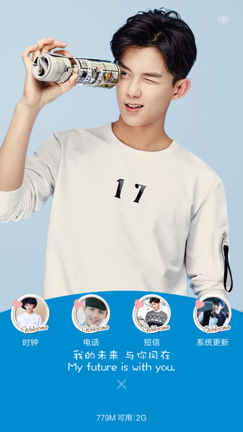 小鲜柚 吴磊 screenshot