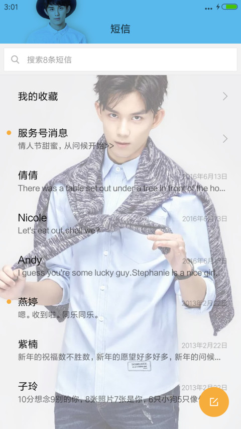 小鲜柚 吴磊 screenshot