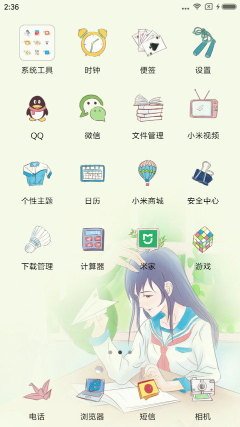 那些年 screenshot