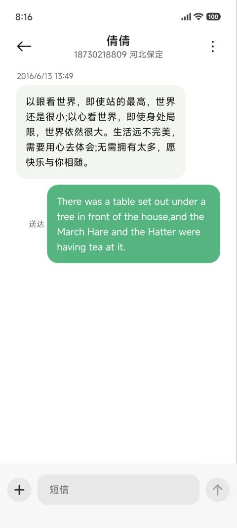 简约绿意清溪 screenshot
