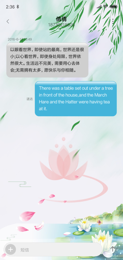 春去夏犹青 screenshot