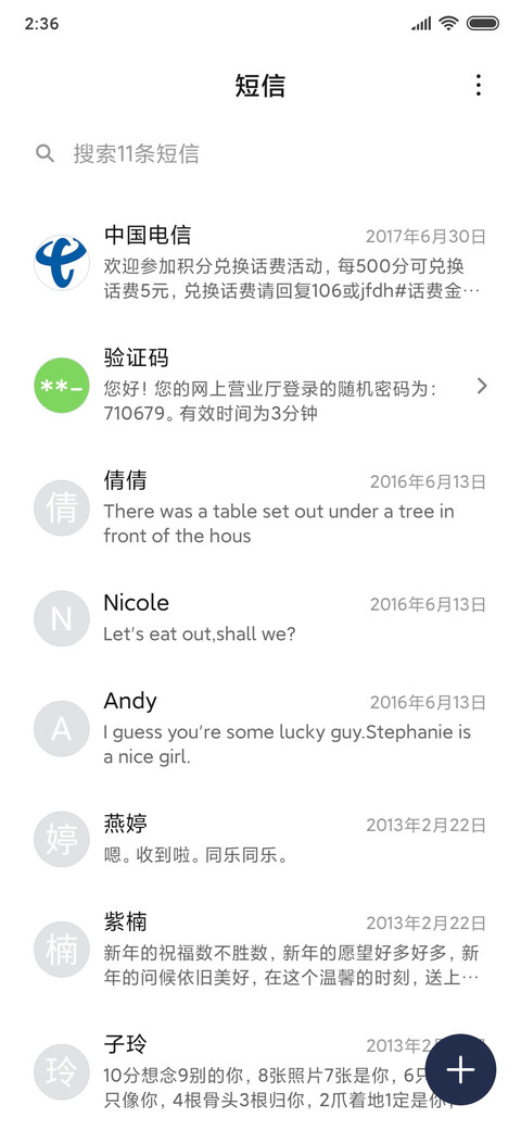 脱单攻略 screenshot