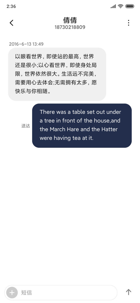 脱单攻略 screenshot