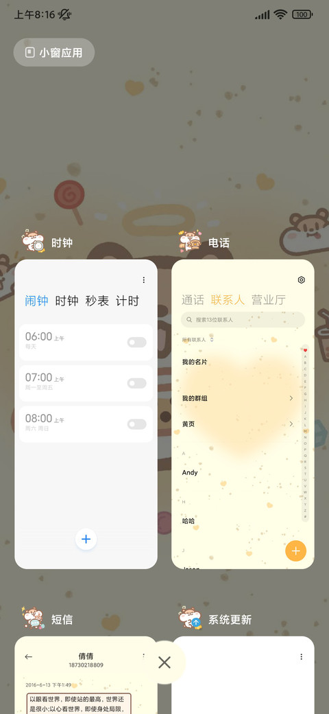 奶茶鼠 多组件切换 screenshot