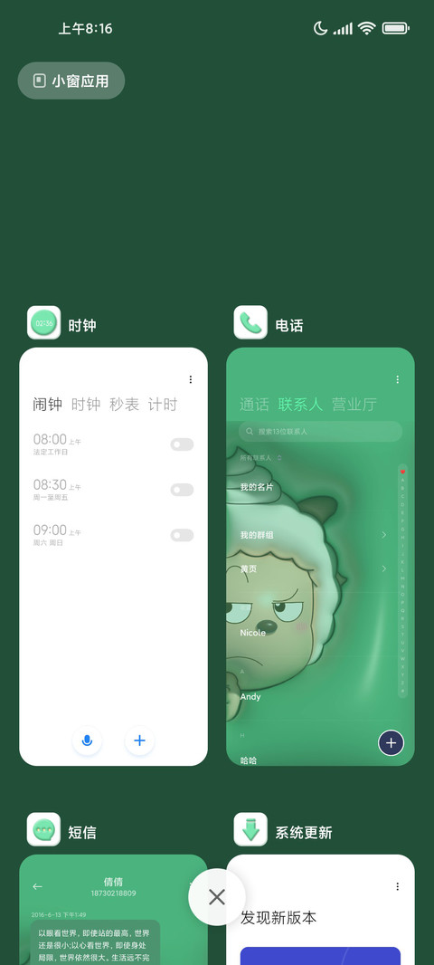膨胀懒羊羊 screenshot