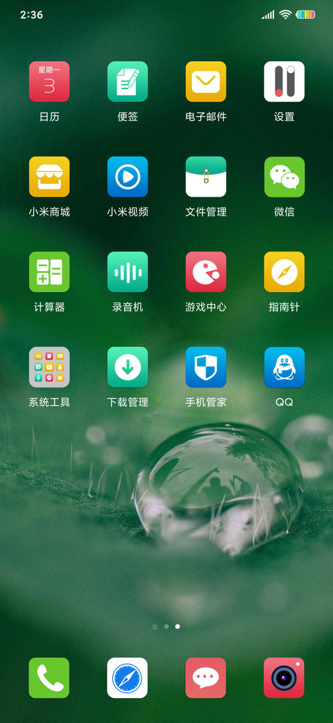 超高清绿色护眼 screenshot