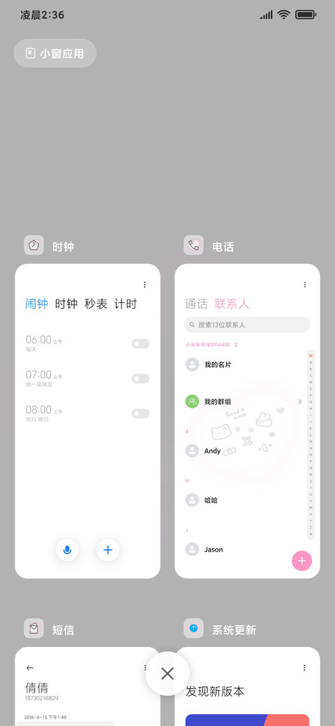 呼吸灯 亚系小熊兔 screenshot