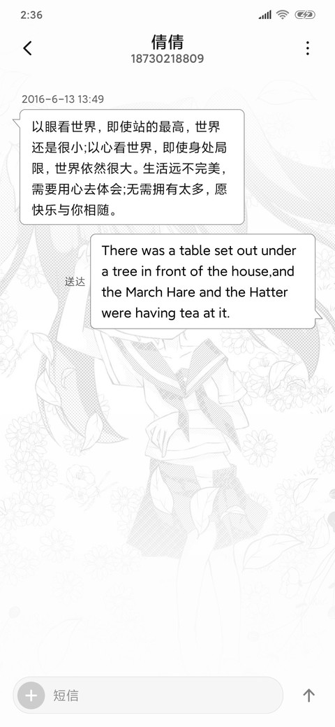 梦花开喵籽酱 screenshot