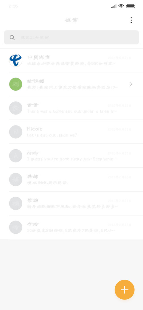 风度翩翩空心体 screenshot