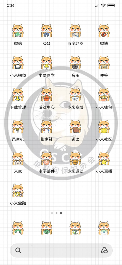 单身狗协会 screenshot