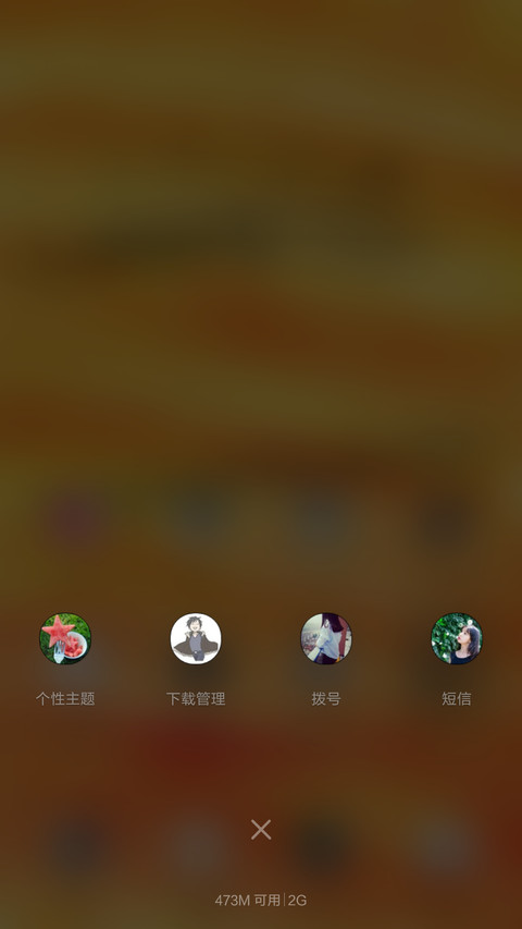 醉花阴（橙色-其他颜色在跟多主题中查找） screenshot