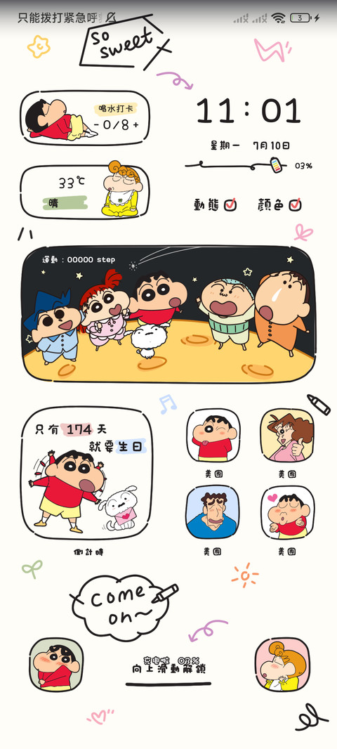 蜡笔小新 趣味涂鸦 screenshot