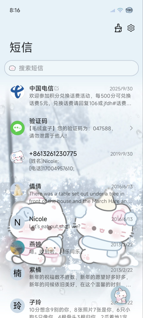 幸福是和猫在一起 screenshot