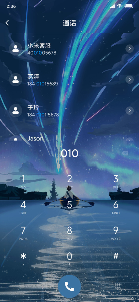 孤帆 鲸鸣归来时 screenshot