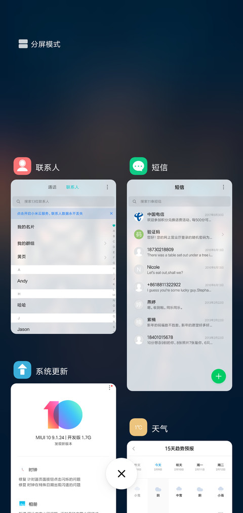 时过境迁 screenshot