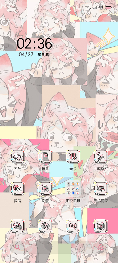 可爱喵少年贴纸文案 screenshot