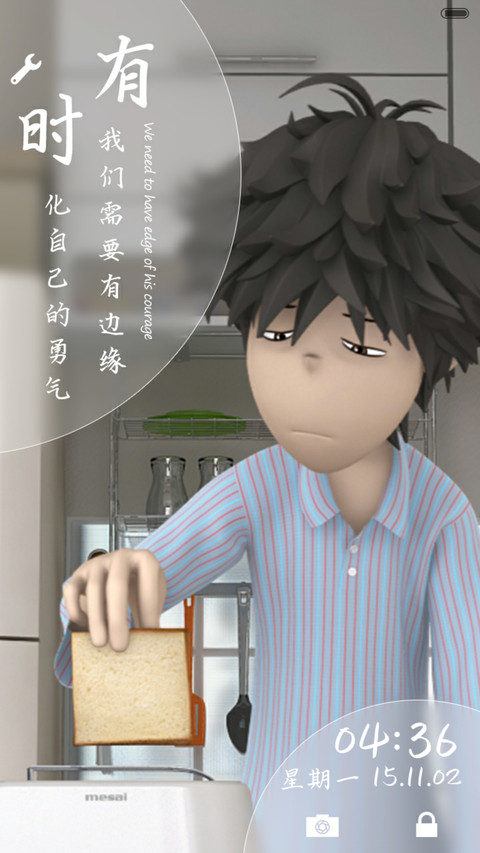 孤独的我和你（三锁屏.自由桌面.音乐界面） screenshot