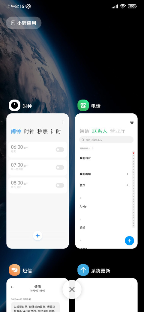 地球 screenshot