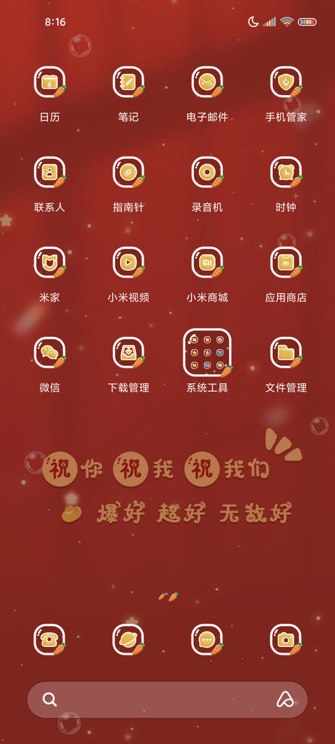 好运光影自定义姓氏 screenshot