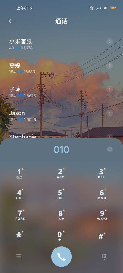 时光赋予 screenshot