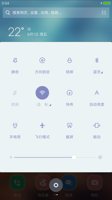 诗与远方 screenshot