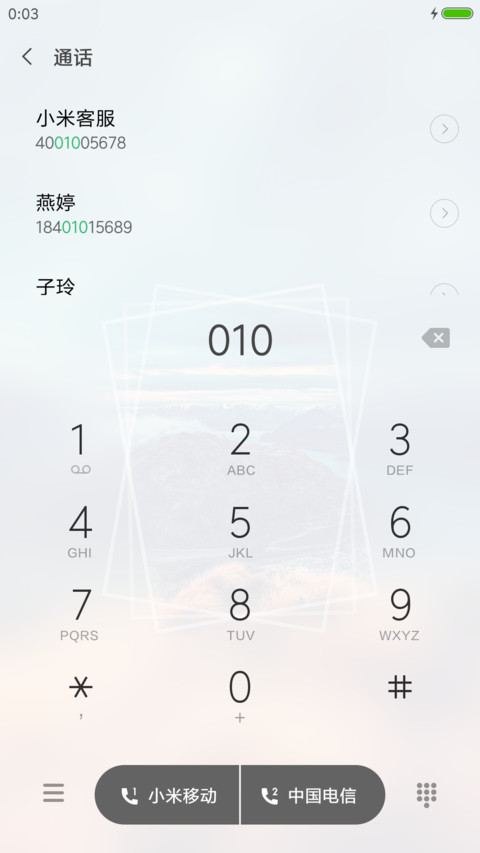 诗与远方 screenshot