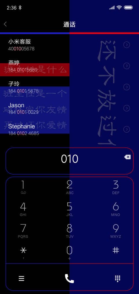 恶搞文字 screenshot